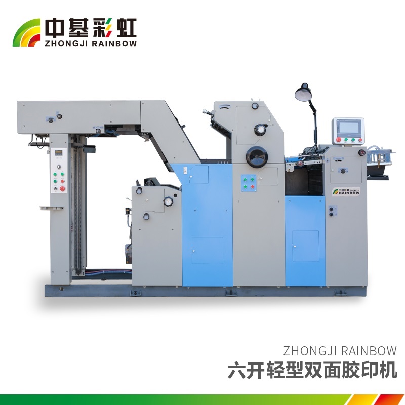 六開輕型雙面膠印機.jpg 六開輕型雙面膠印機.jpg